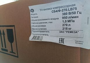 Отгрузка поршневого компрессора Remeza СБ4/Ф-270.LB75 в г. Нижний Новгород